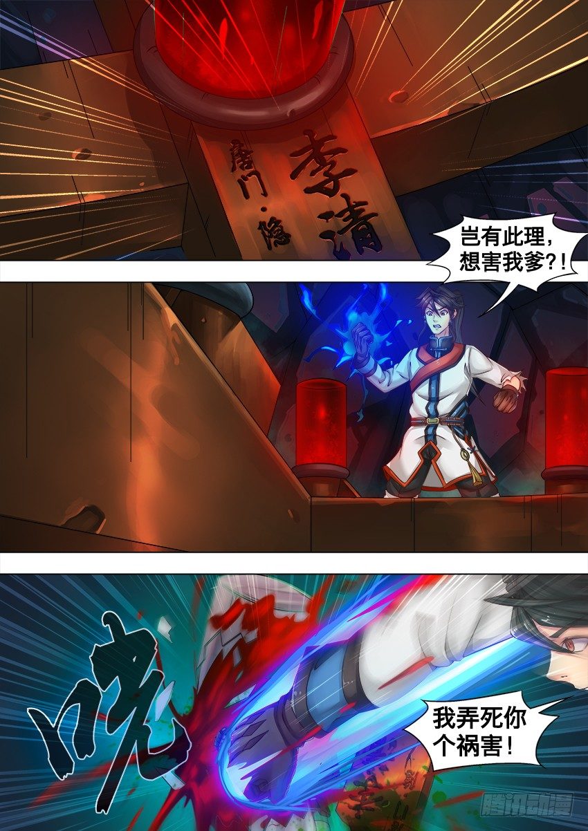 19 噬骨虫-第12话