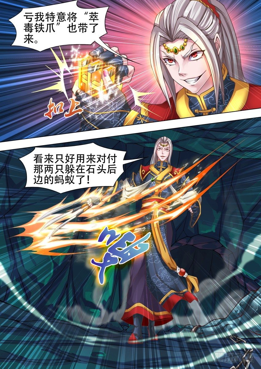 27 死有余辜-第18话