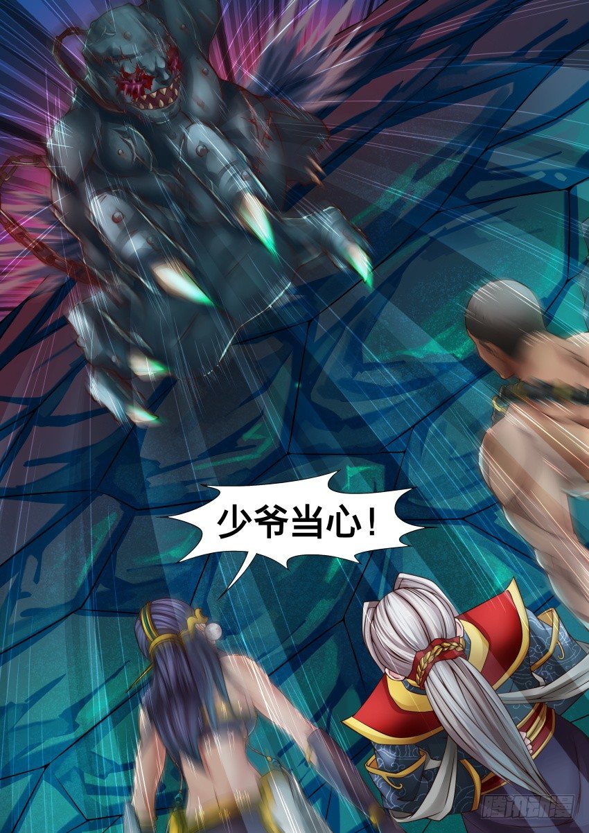 27 死有余辜-第18话