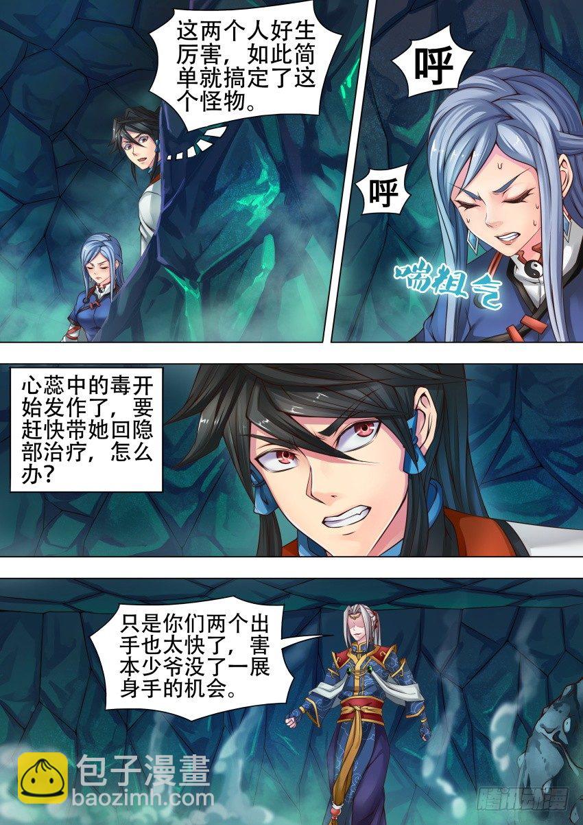 27 死有余辜-第18话