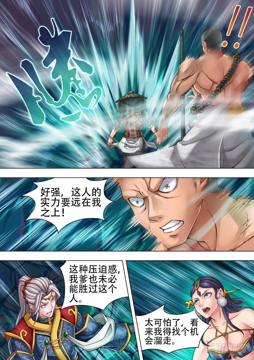 33 毒气上行-第24话