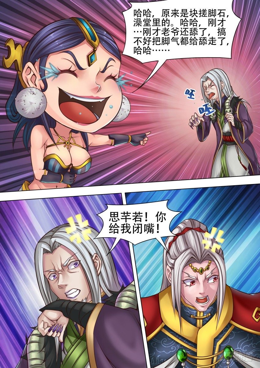 35 阔龙石？-第26话