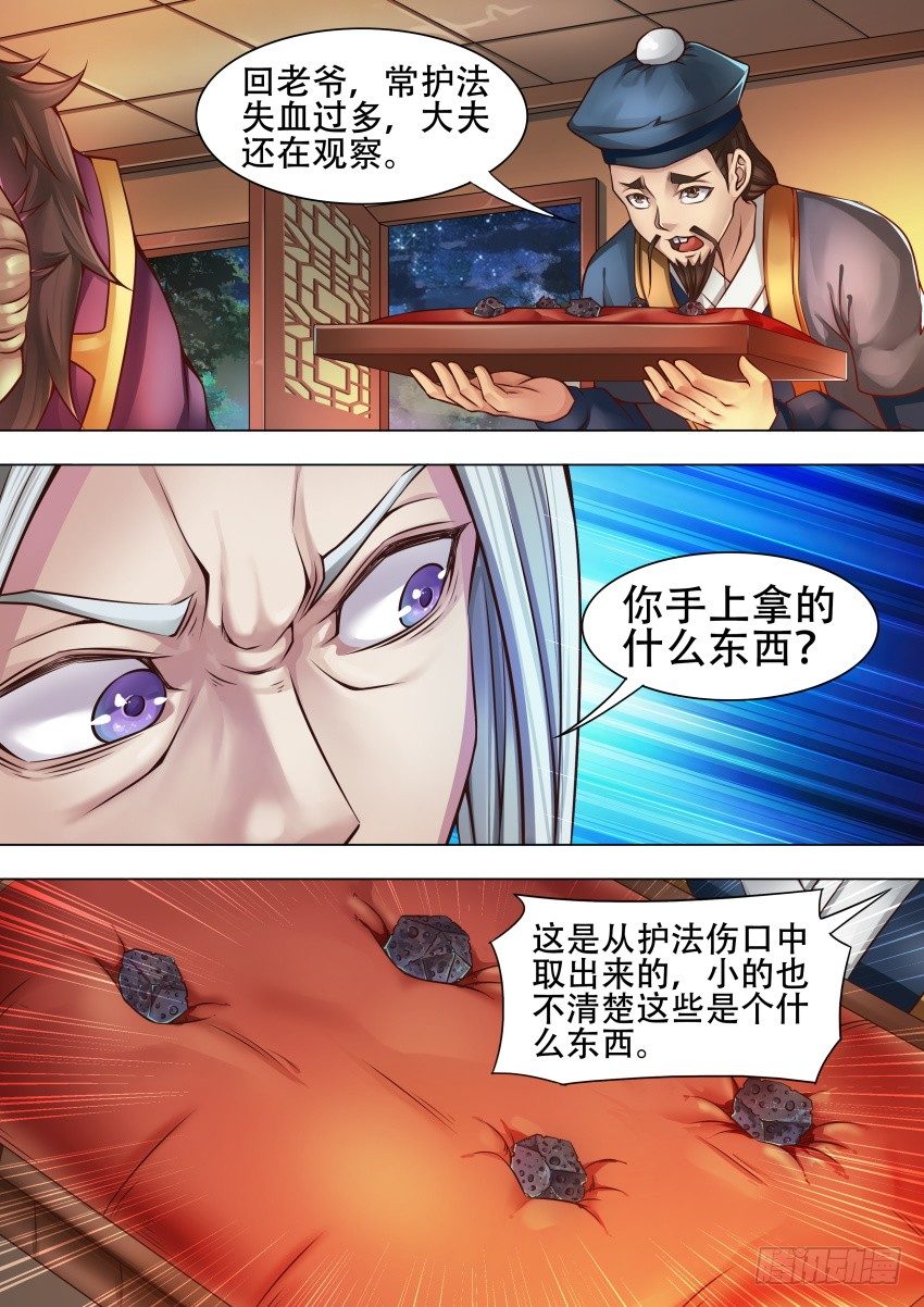 35 阔龙石？-第26话