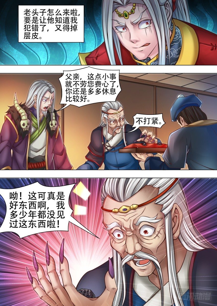 35 阔龙石？-第26话