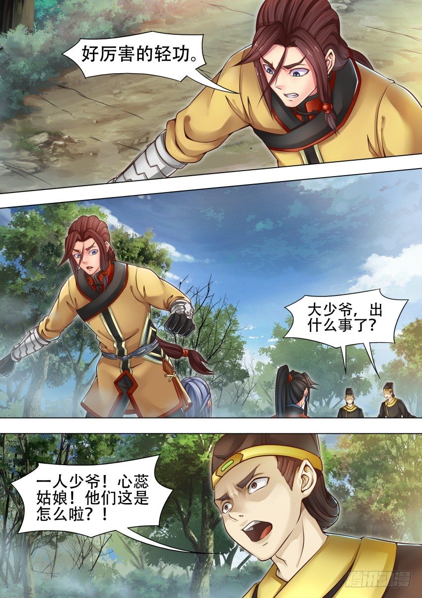 37 应龙场-第28话