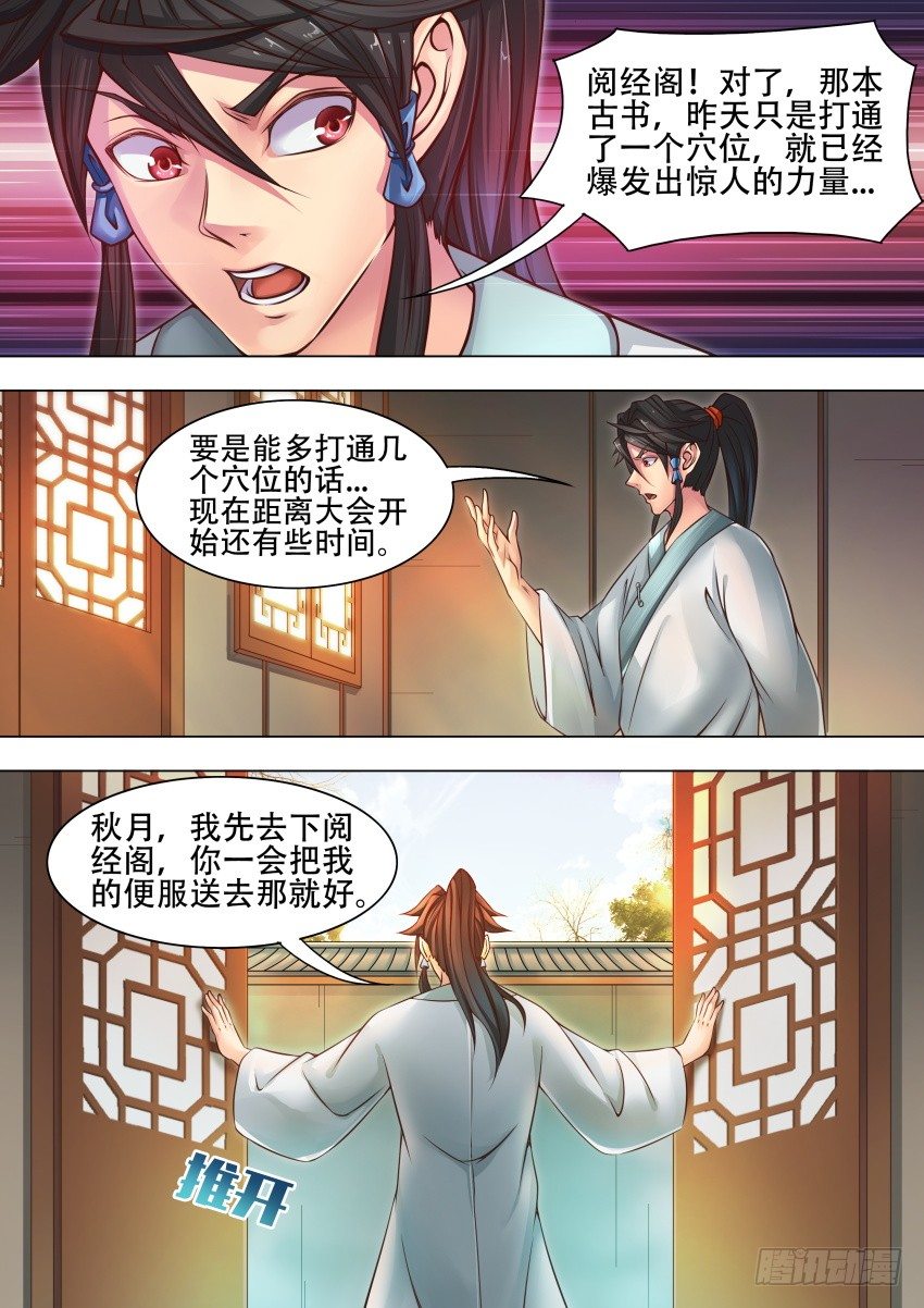 37 应龙场-第28话