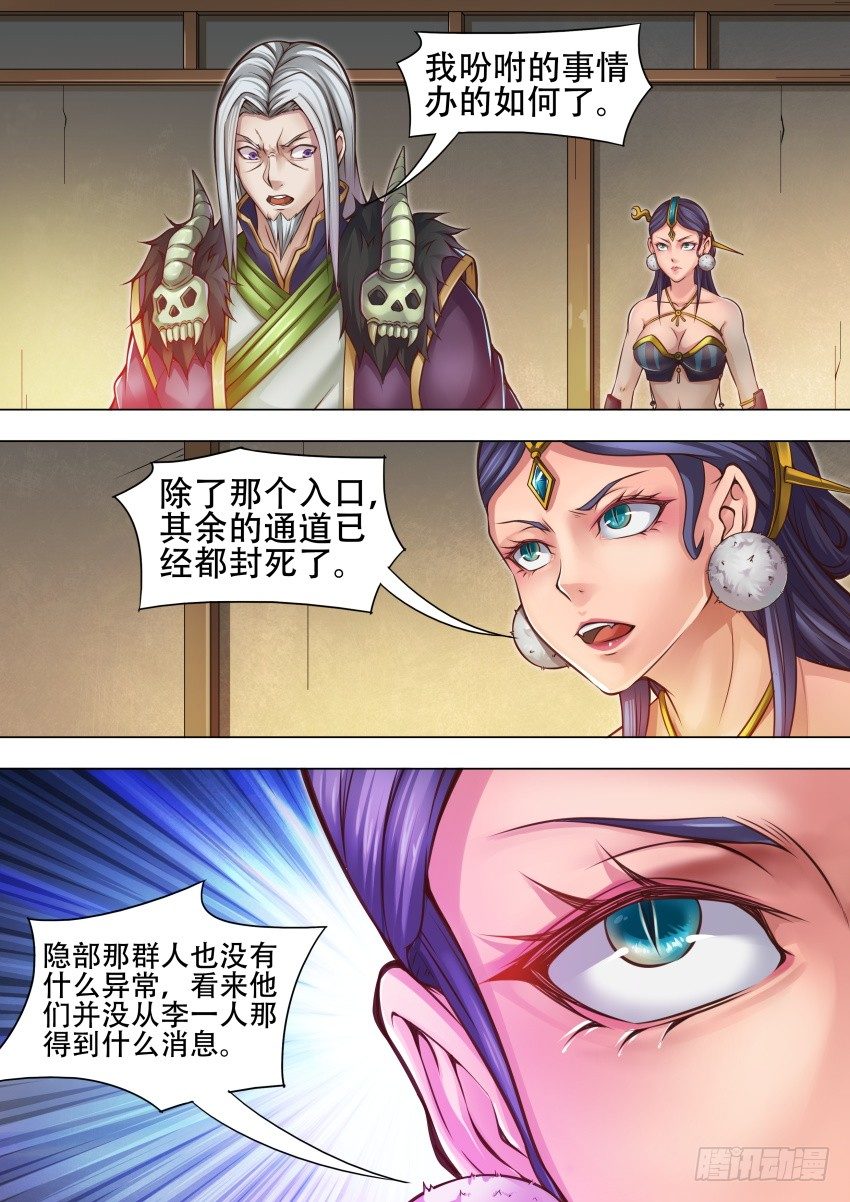 39 高公公-第30话