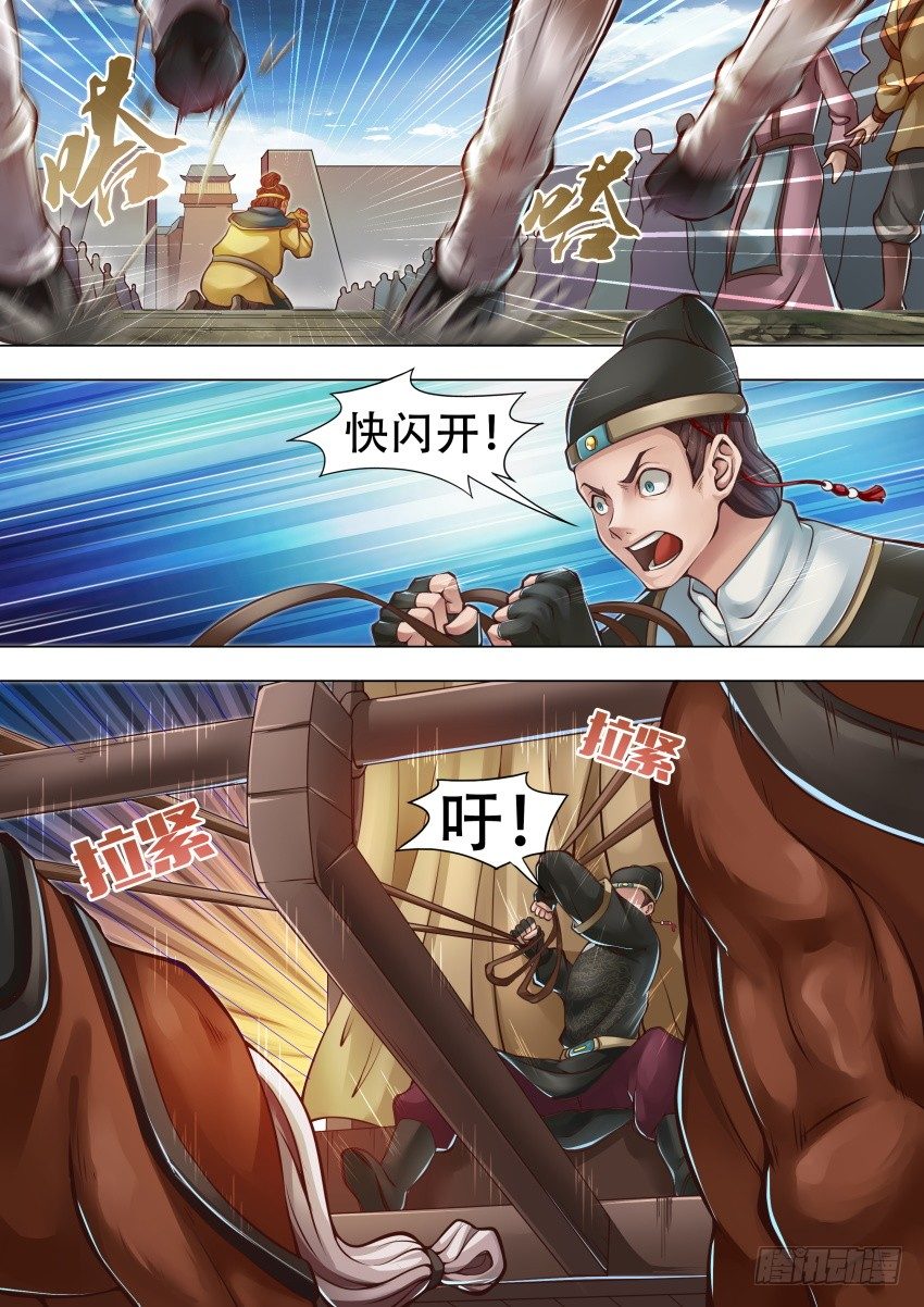 39 高公公-第30话