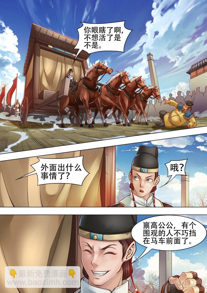 39 高公公-第30话