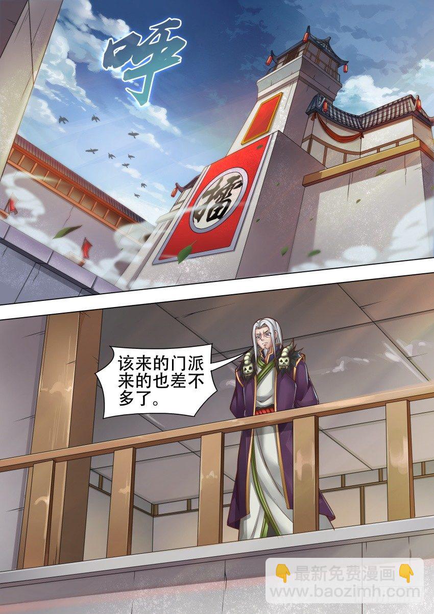 39 高公公-第30话