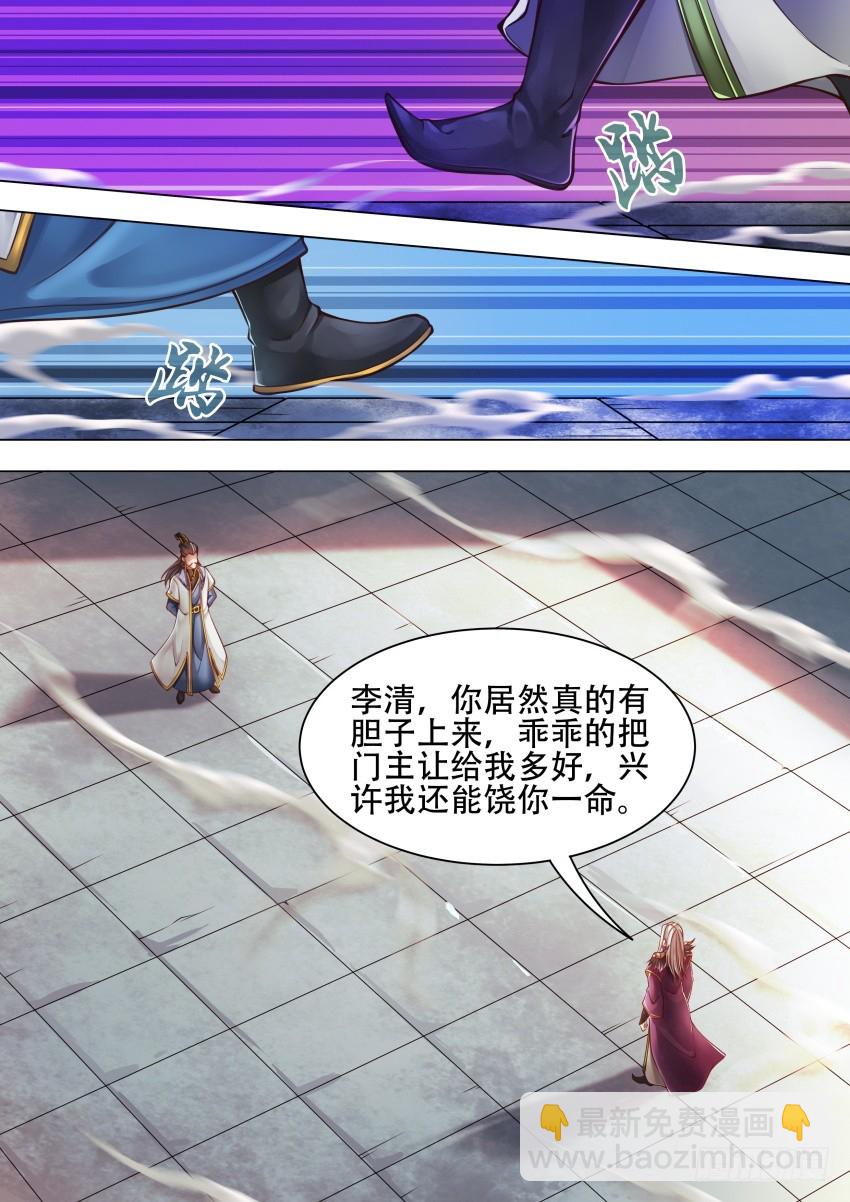 41 选拔开始-第32话