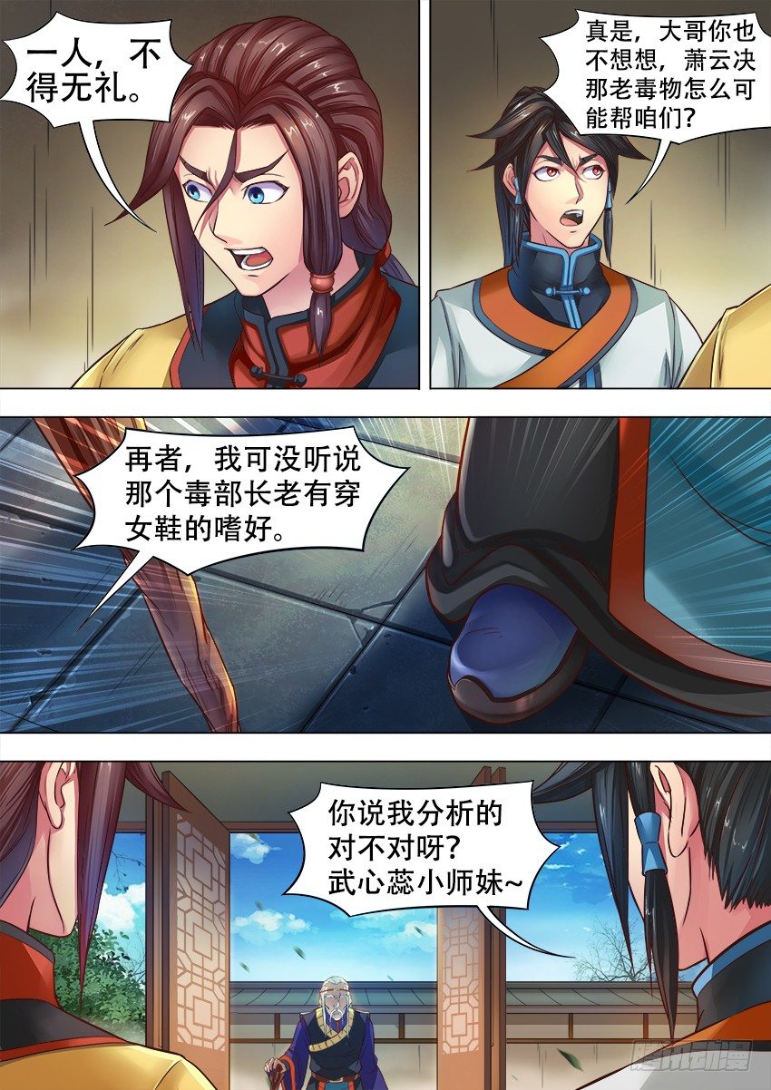 09 易容术-第4话