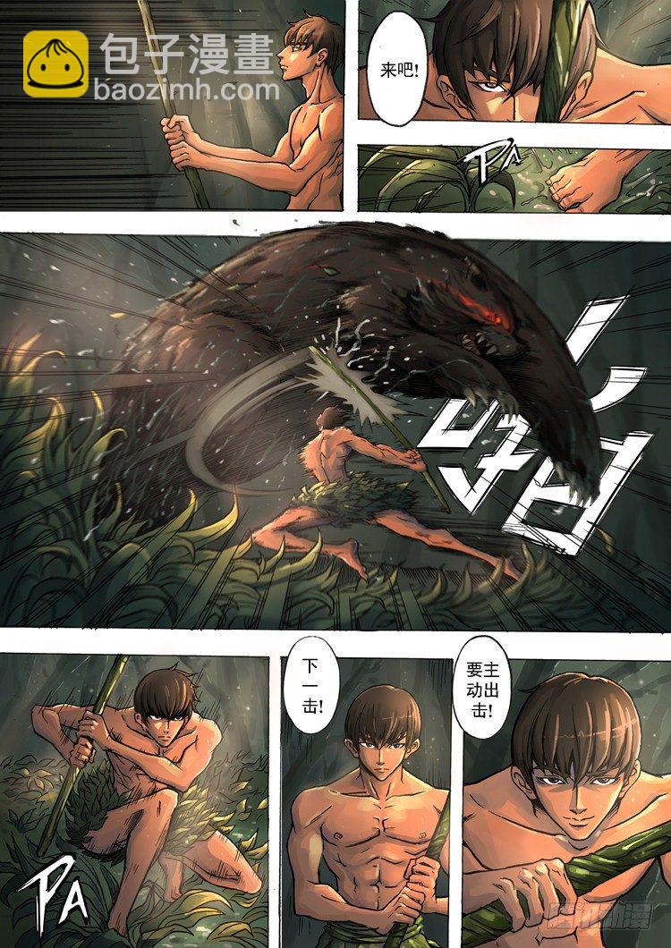 唐寅在異界 - 初到異界 - 5