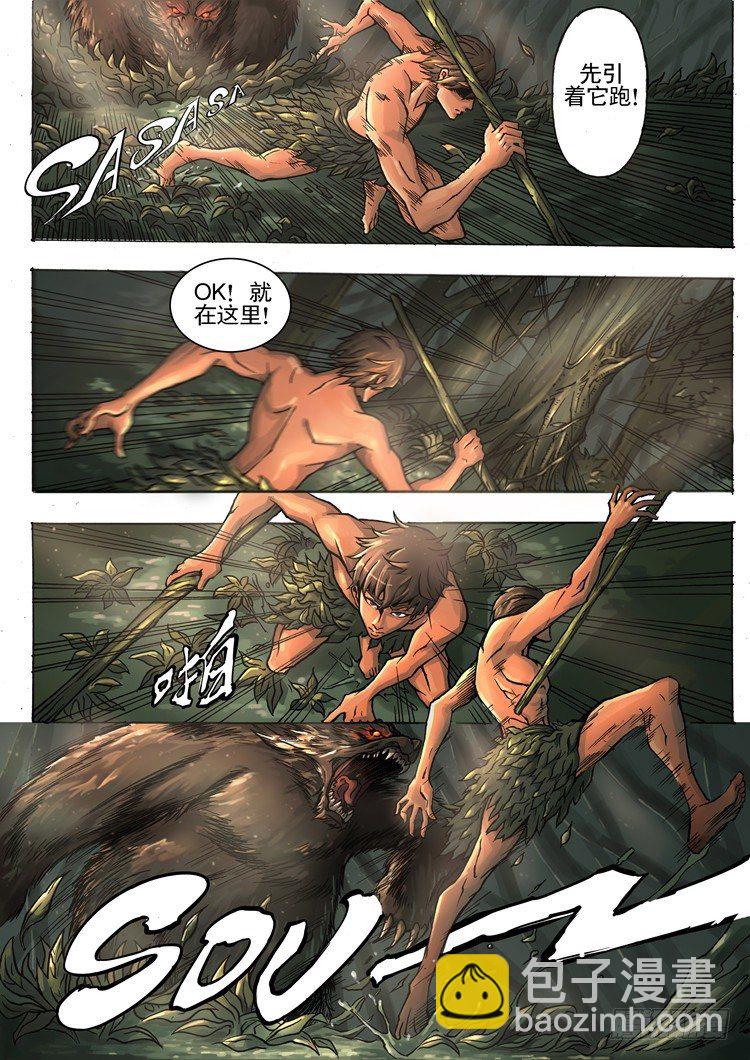 唐寅在異界 - 初到異界 - 2