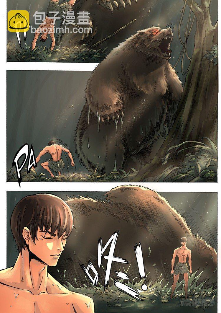 唐寅在異界 - 初到異界 - 5