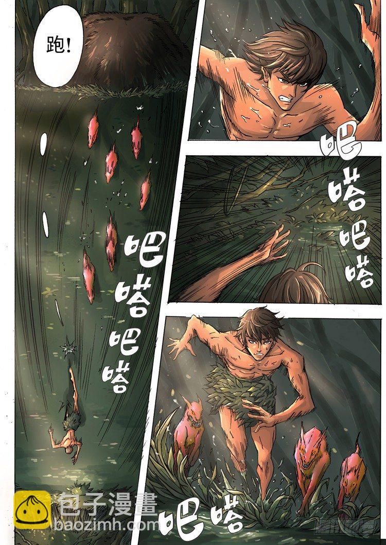 唐寅在異界 - 初到異界 - 2