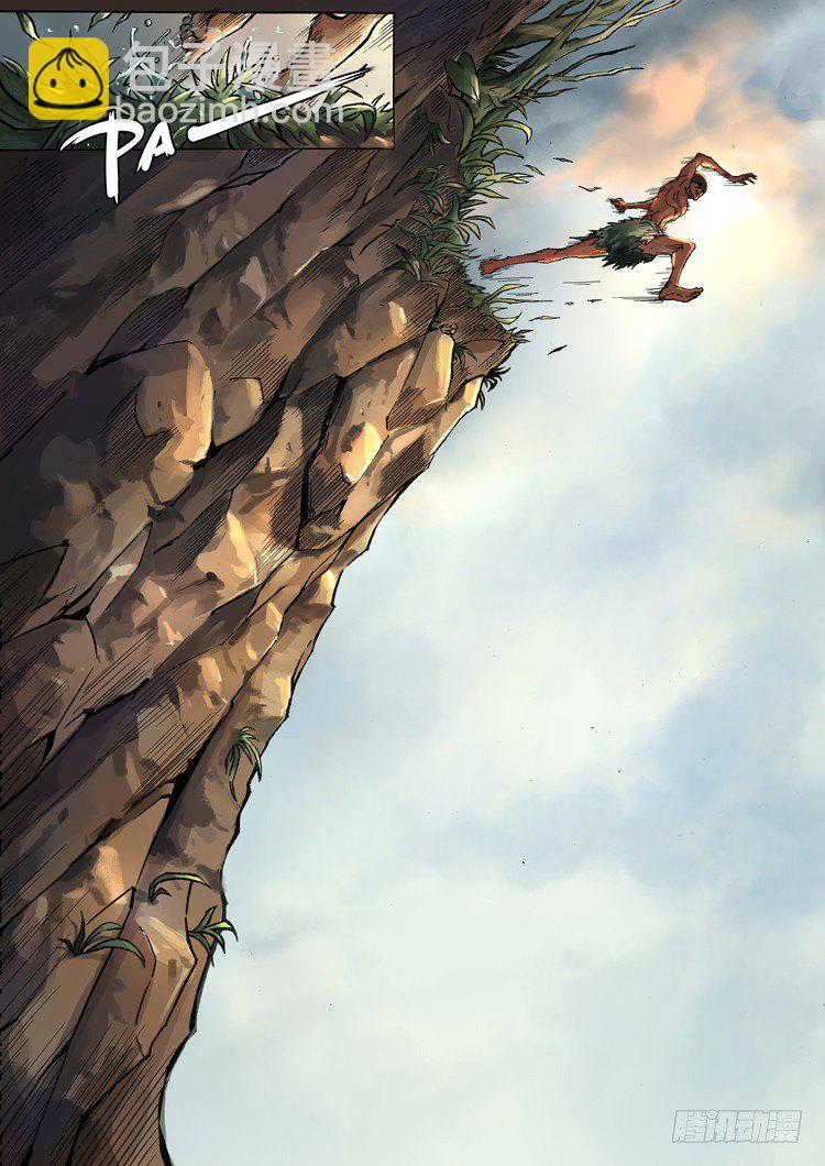 唐寅在異界 - 初到異界 - 4