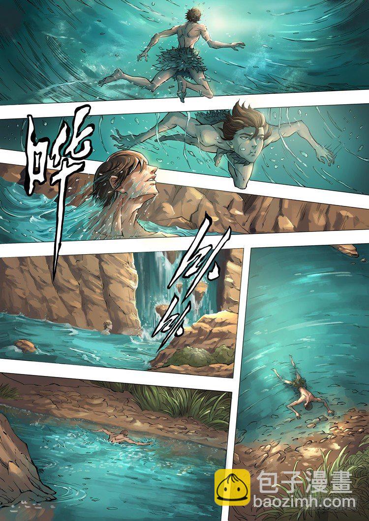 唐寅在異界 - 初到異界 - 1