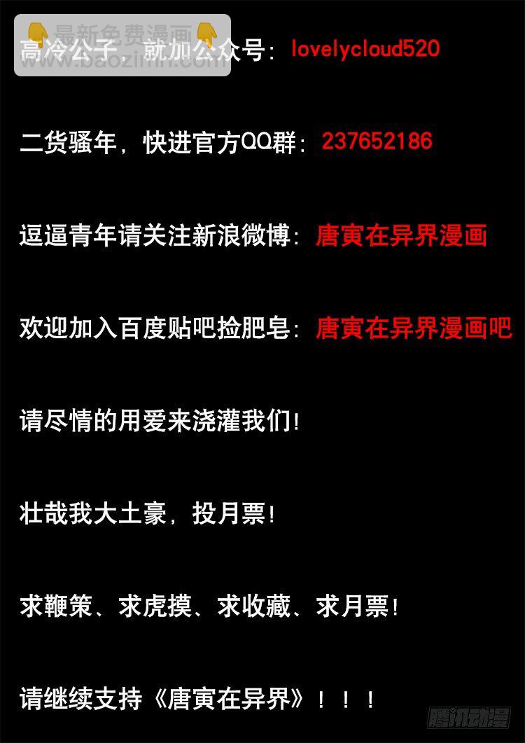 唐寅在異界 - 初到異界 - 4