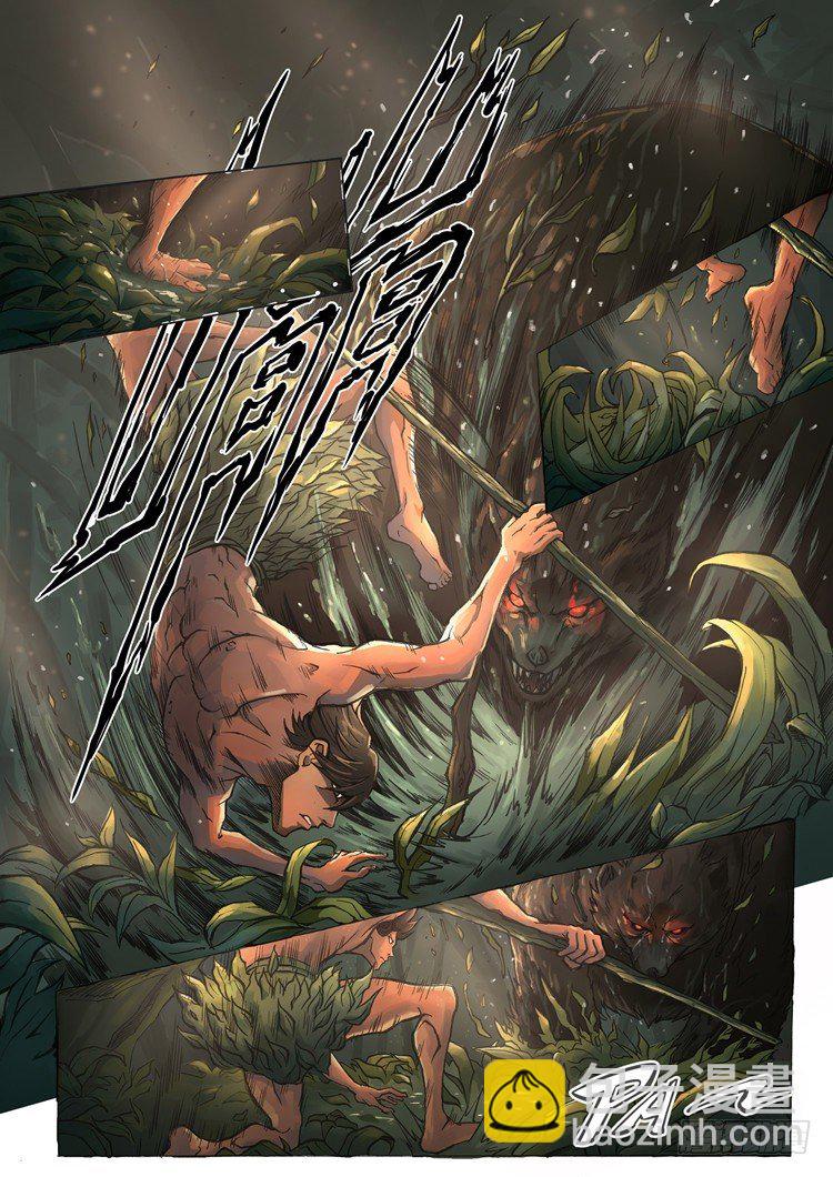 唐寅在異界 - 初到異界 - 3