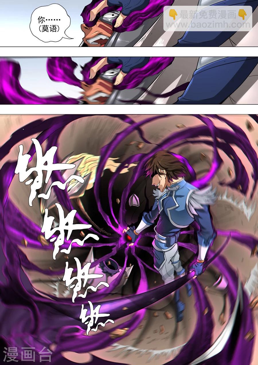 唐寅在異界 - 第47話2 初戰蠻兵 - 1