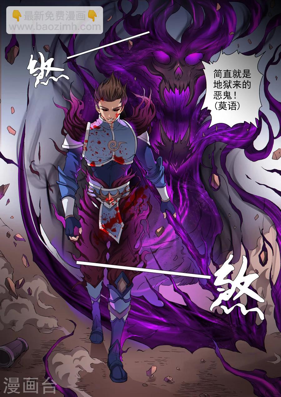 唐寅在異界 - 第47話2 初戰蠻兵 - 2