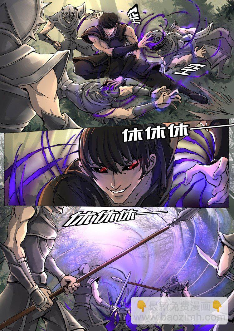 唐寅在異界 - 暗之修靈者（3） - 2