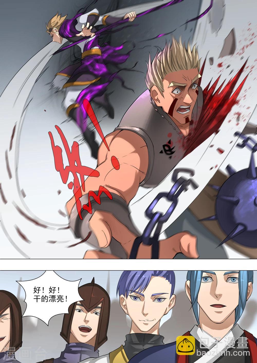 唐寅在異界 - 第51話2 攻城戰 - 2