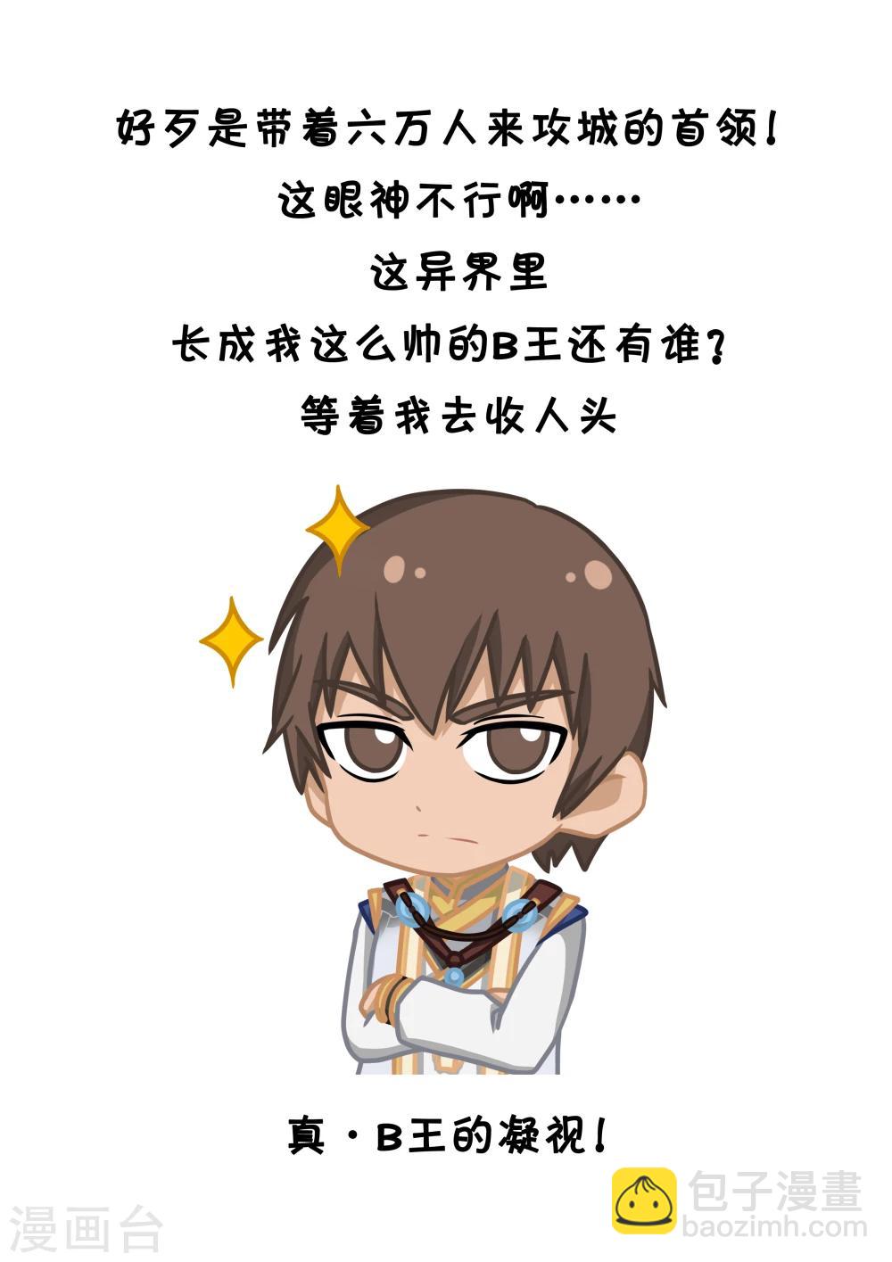 唐寅在異界 - 第51話2 攻城戰 - 1