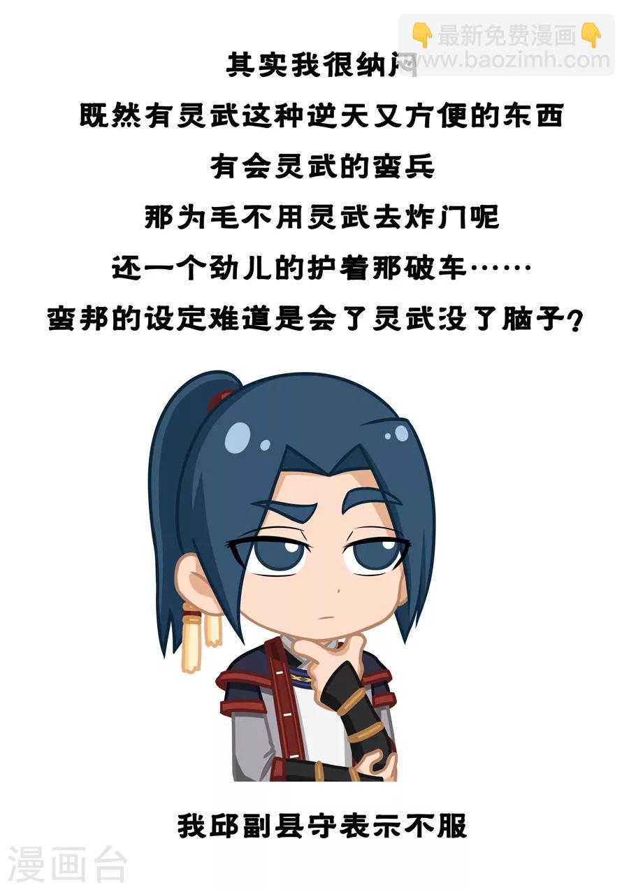 唐寅在異界 - 第52話1 死亡契約 - 1