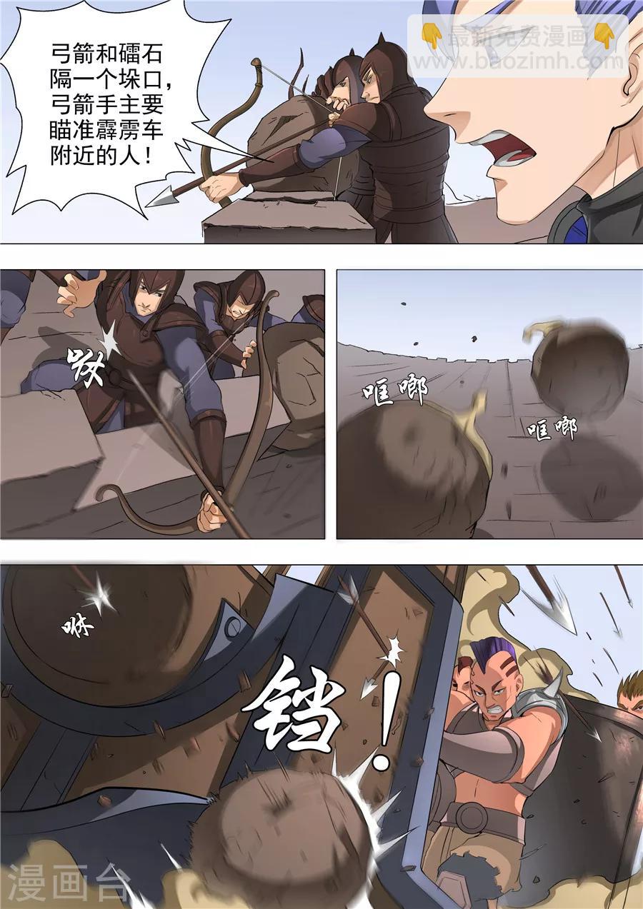 唐寅在異界 - 第52話1 死亡契約 - 1