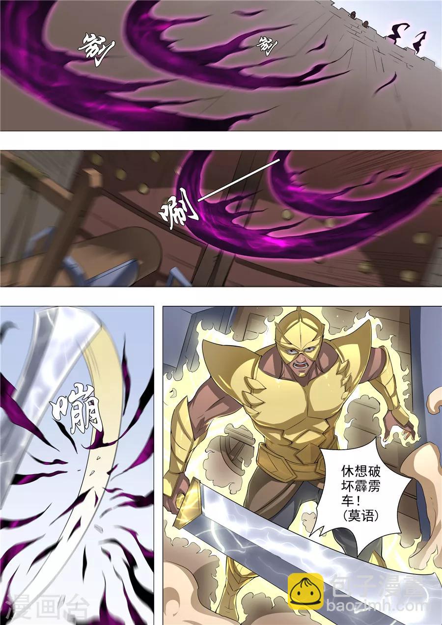 唐寅在異界 - 第52話1 死亡契約 - 2