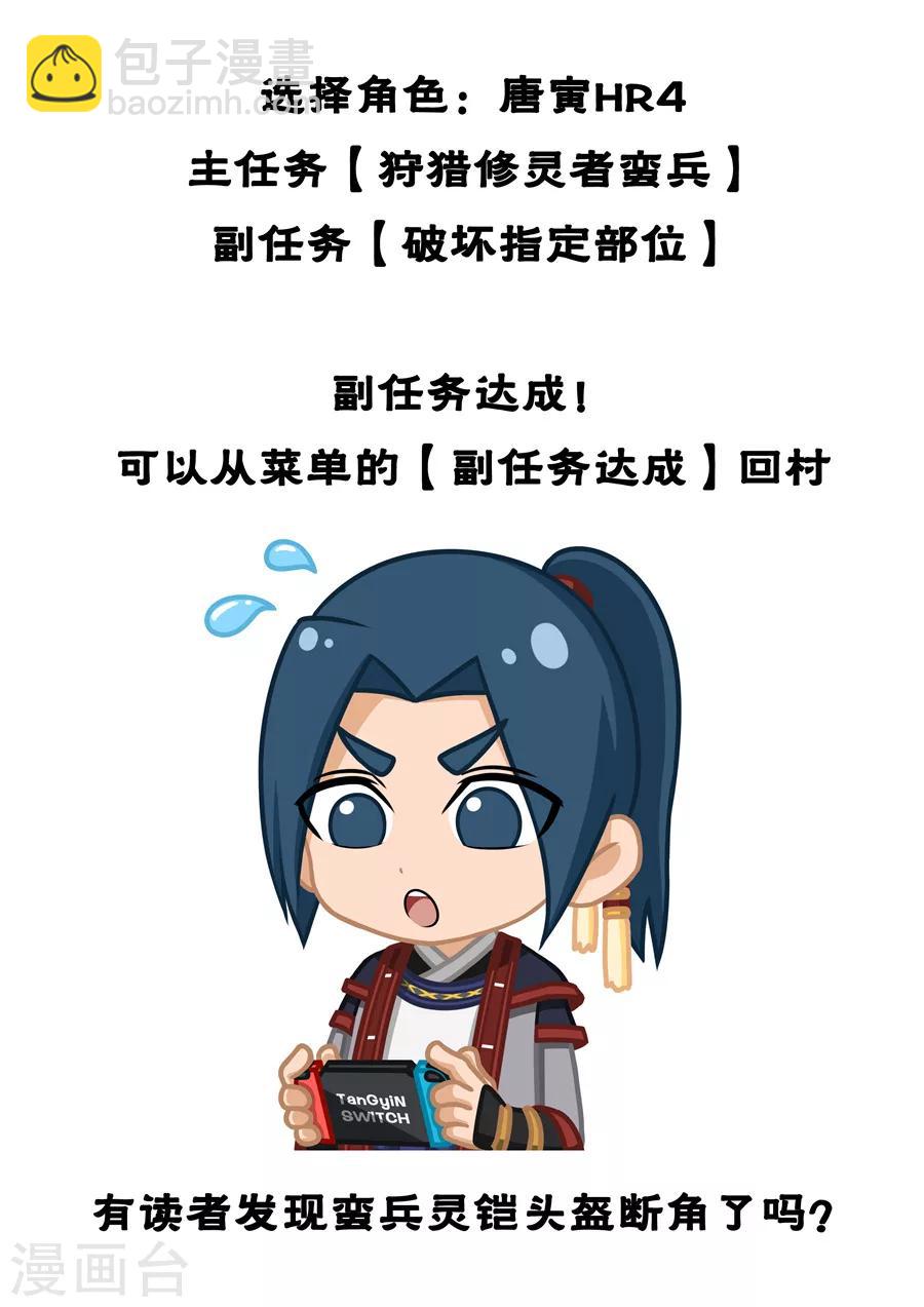 唐寅在異界 - 第52話3 死亡契約 - 1