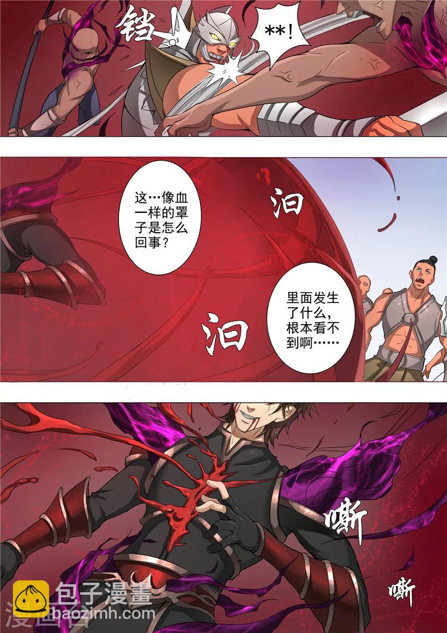 唐寅在異界 - 第52話3 死亡契約 - 3