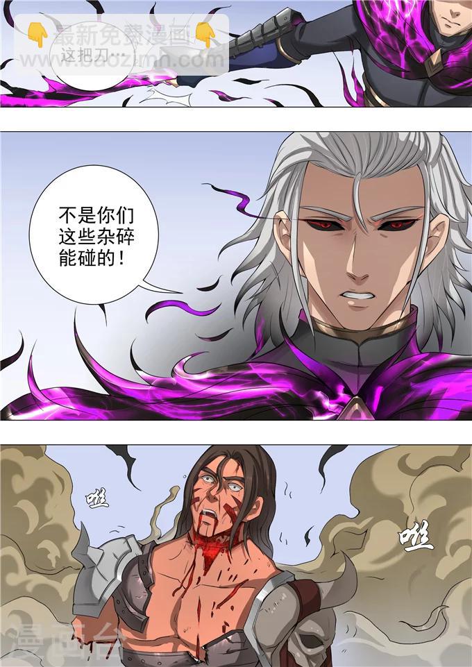 唐寅在異界 - 第53話2 大獲全勝 - 1