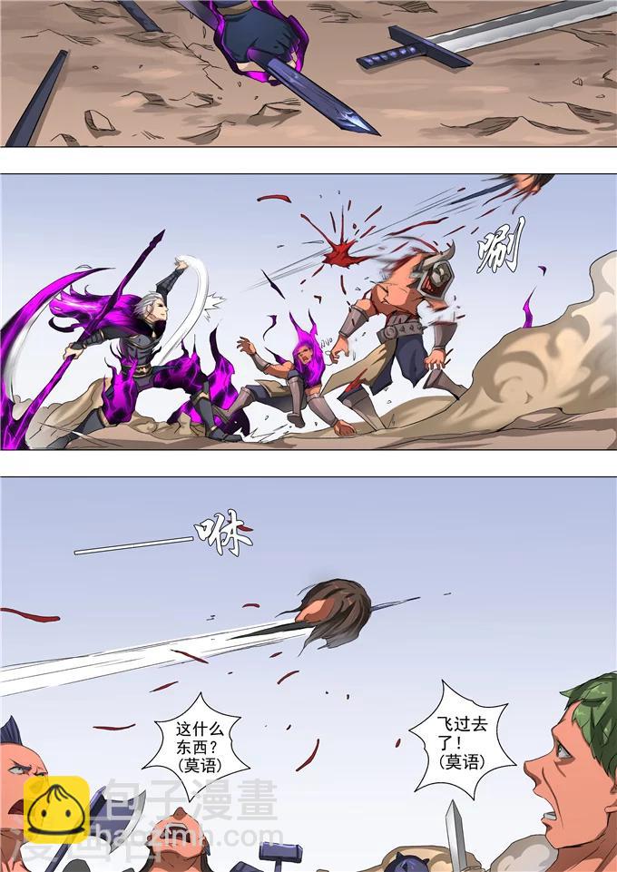 唐寅在異界 - 第53話2 大獲全勝 - 2