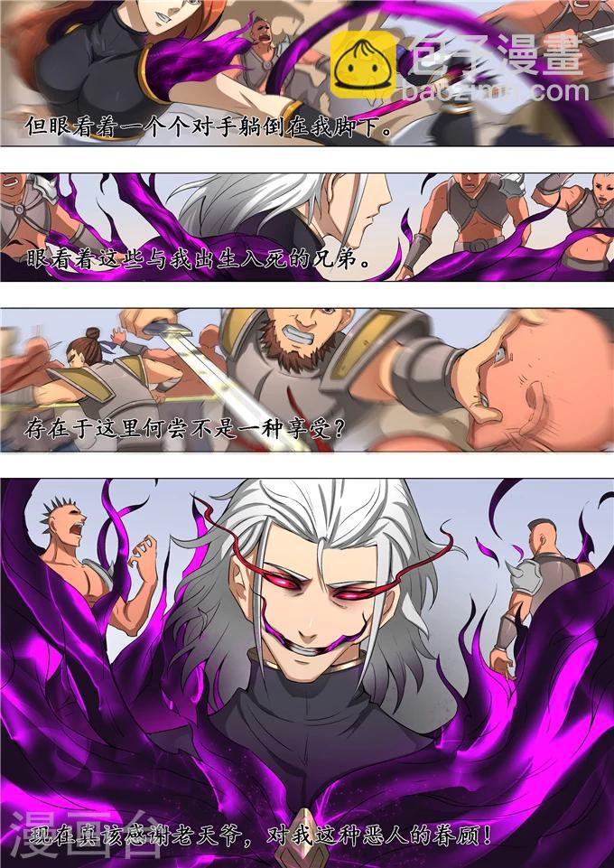 唐寅在異界 - 第53話2 大獲全勝 - 2