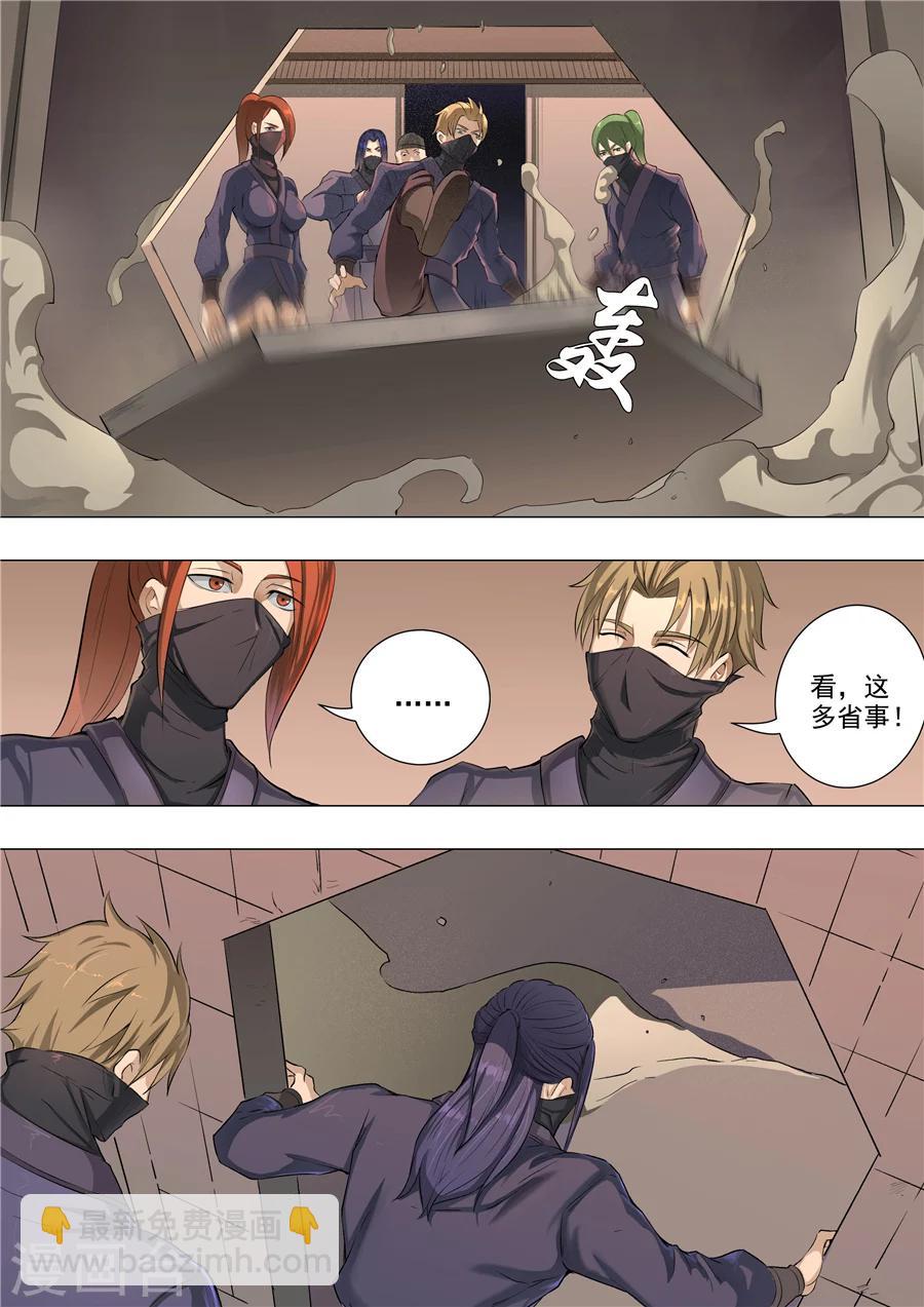 唐寅在異界 - 第55話2 整治 - 2