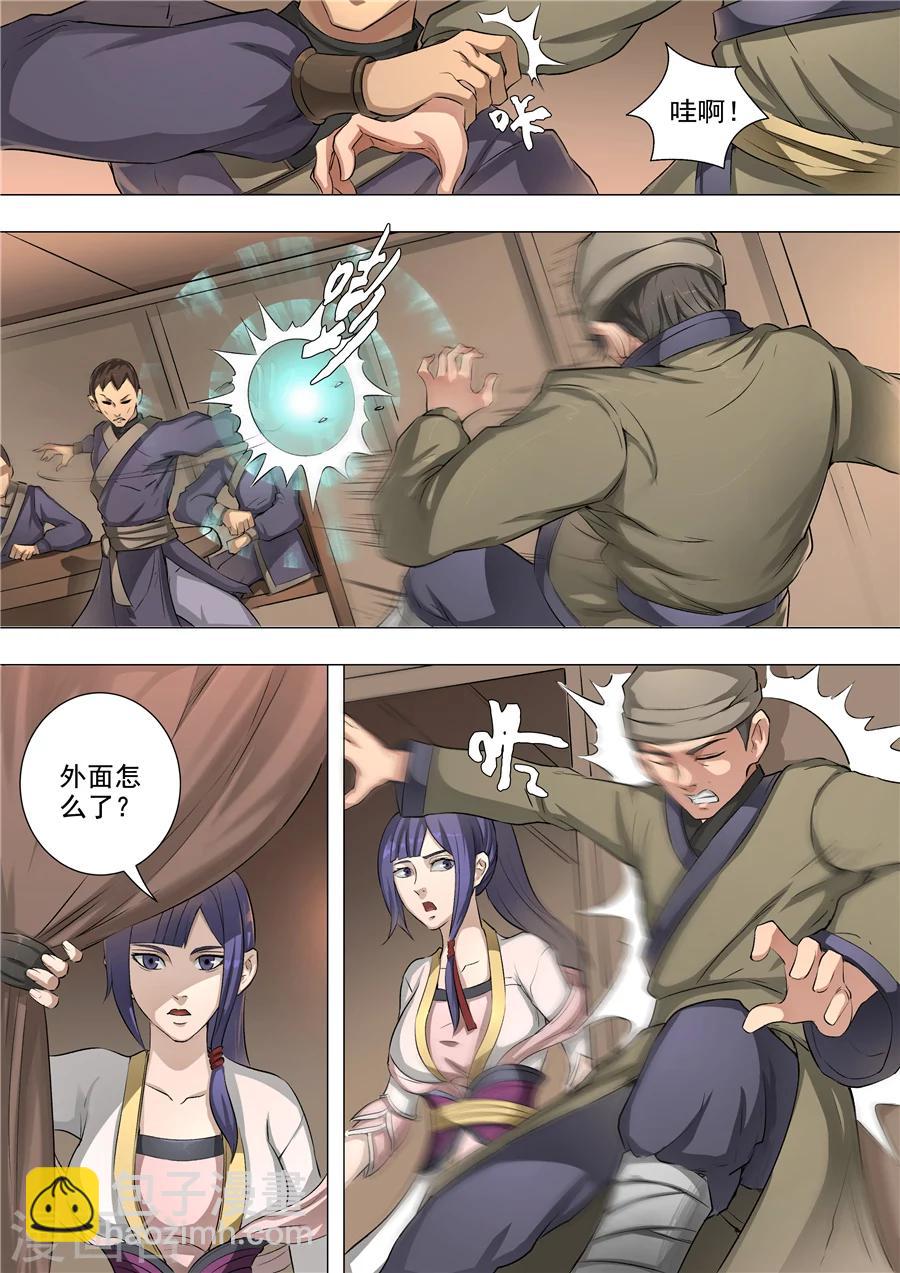 唐寅在異界 - 第56話1 英雄救美 - 2