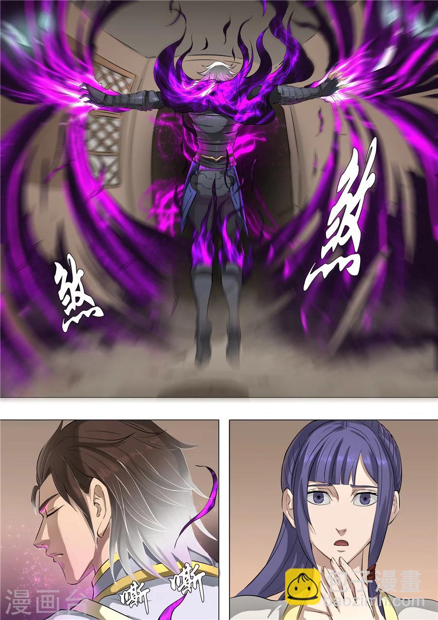 唐寅在異界 - 第56話3 英雄救美 - 1