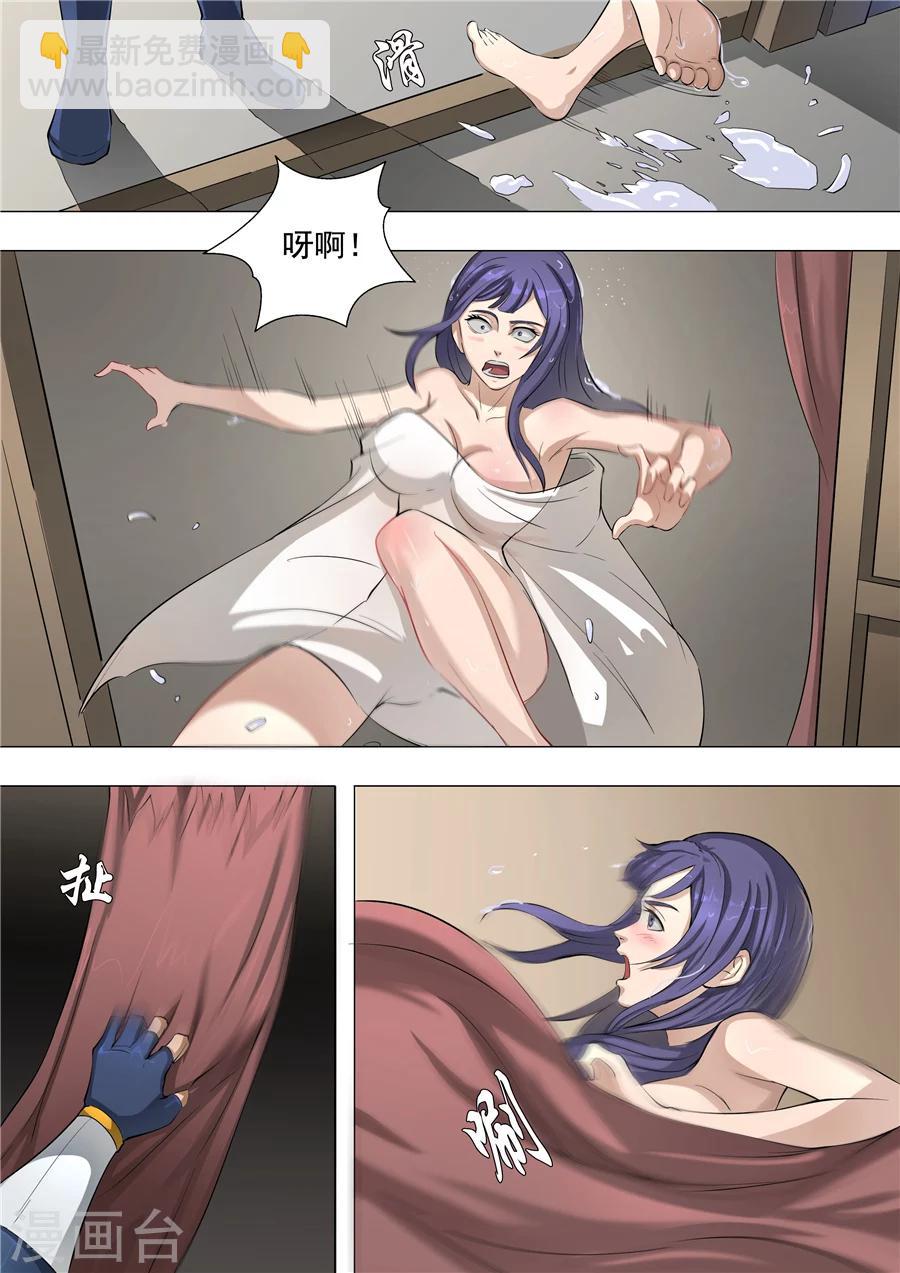 唐寅在異界 - 第57話2 範敏 - 1