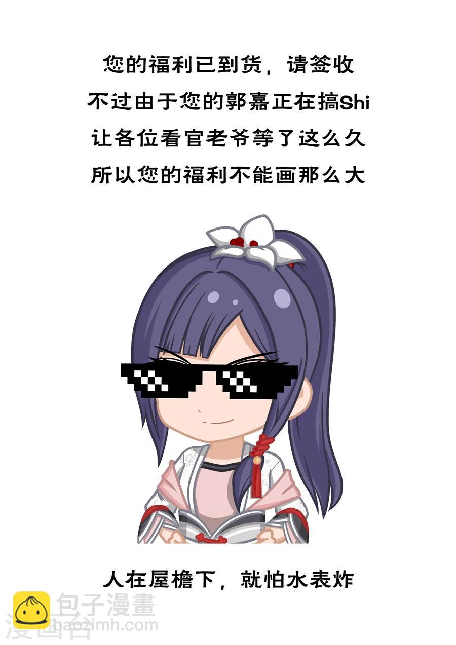 唐寅在異界 - 第57話2 範敏 - 1