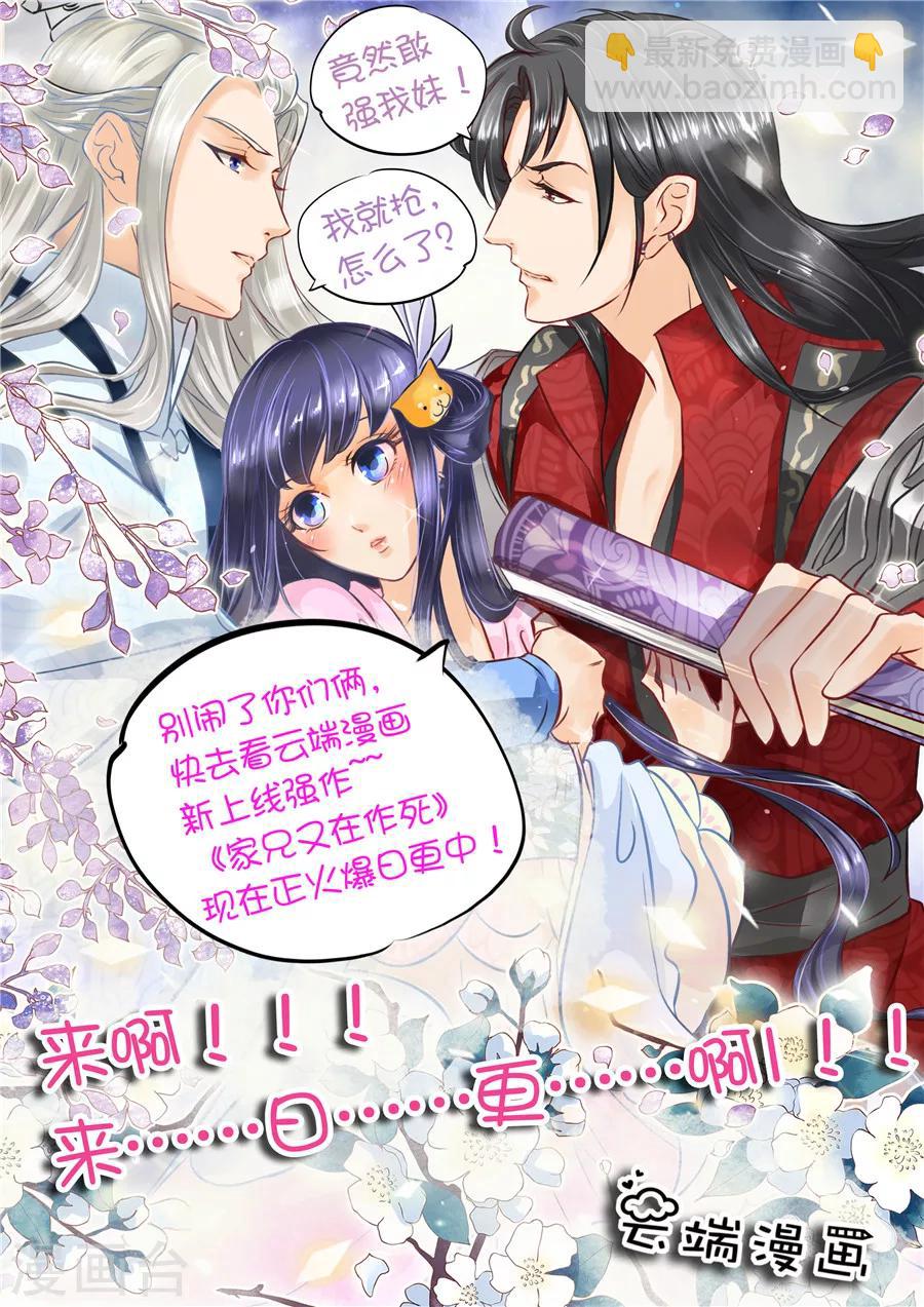 唐寅在異界 - 第58話1 獸王鎮 - 2