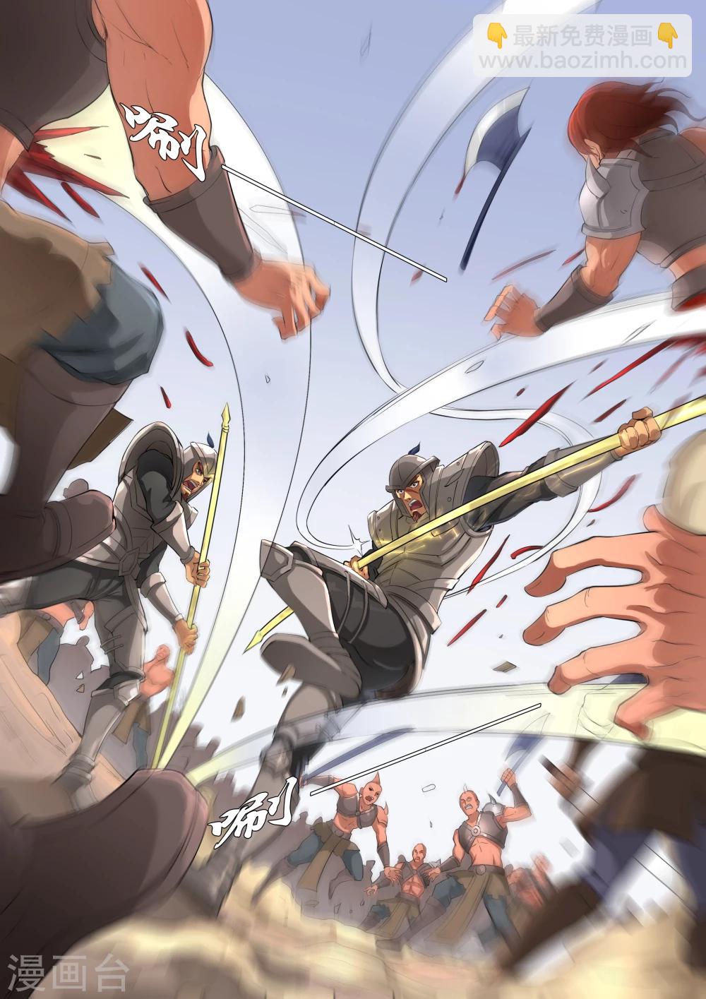 唐寅在異界 - 第58話3 獸王鎮 - 2