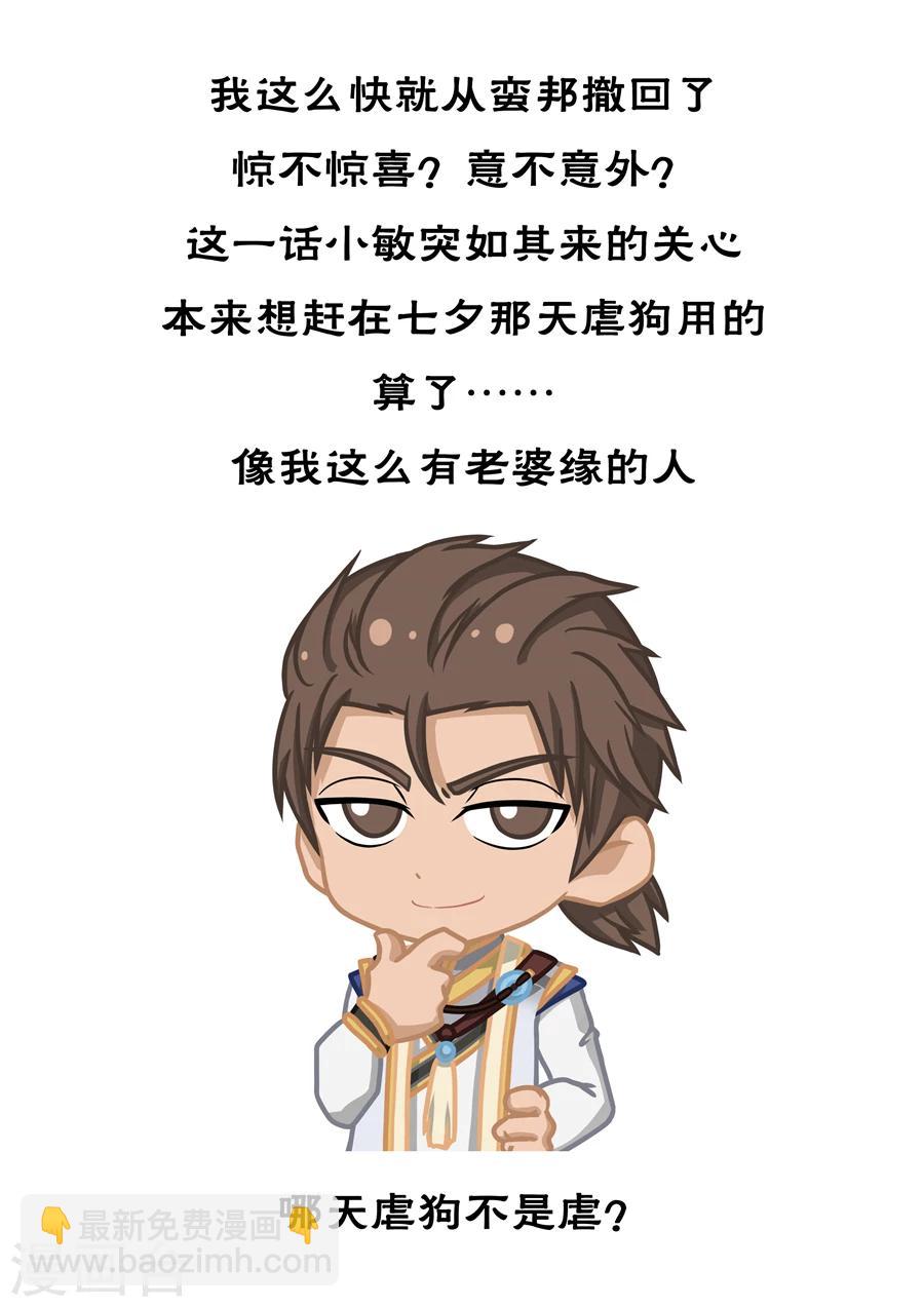 唐寅在異界 - 第59話2 逆轉 - 2