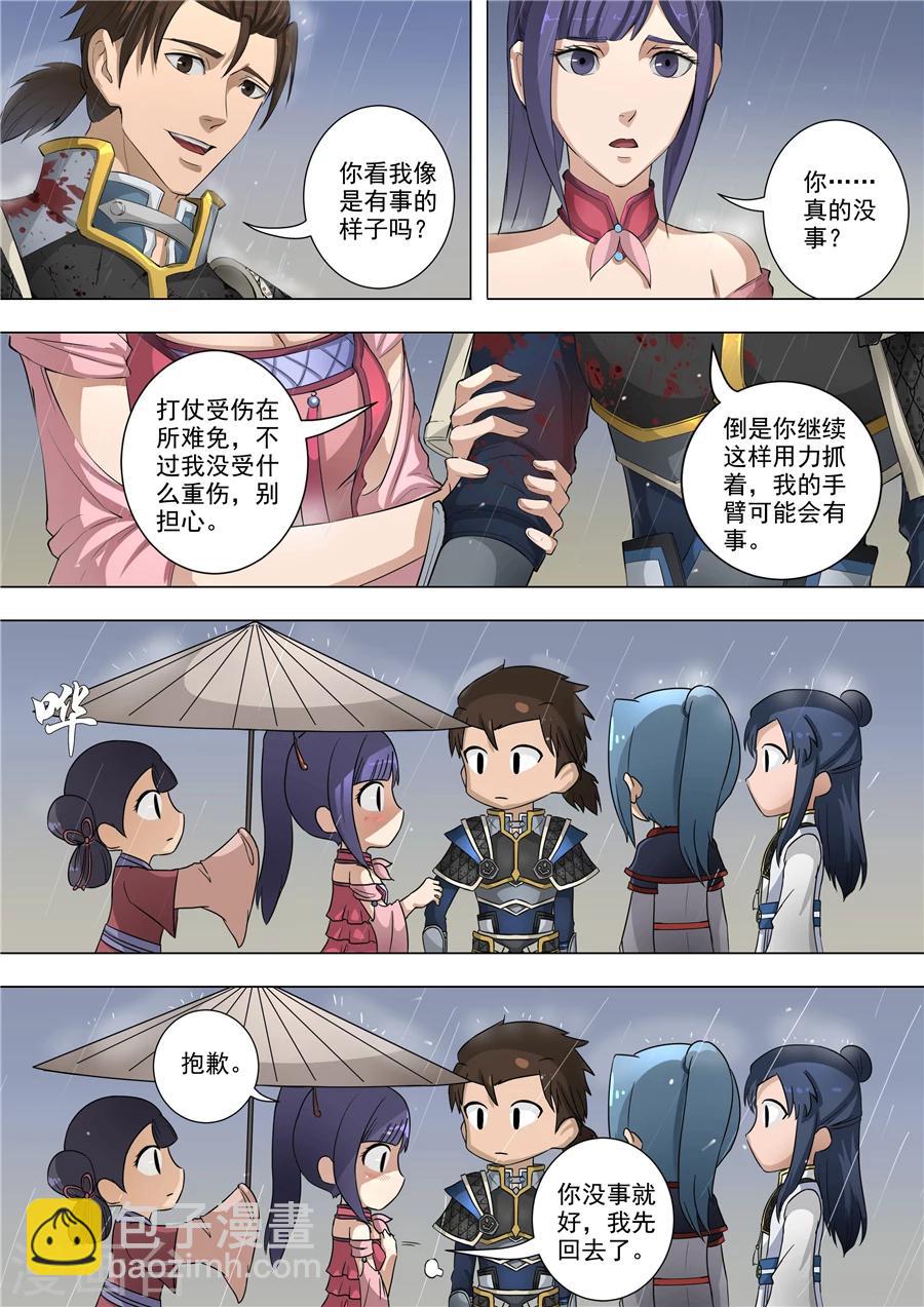 唐寅在異界 - 第59話2 逆轉 - 1