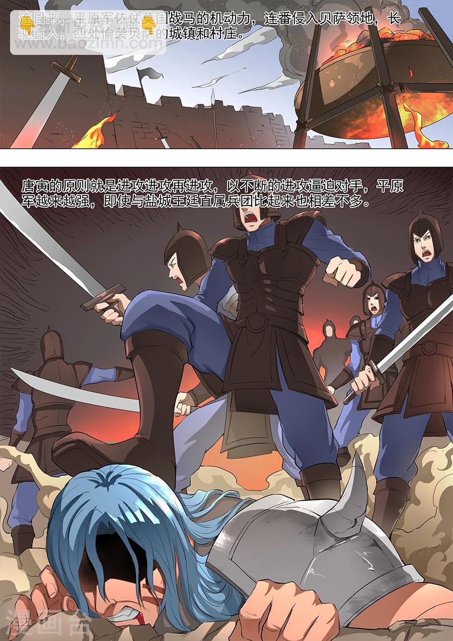 唐寅在異界 - 第60話1 山雨欲來 - 1