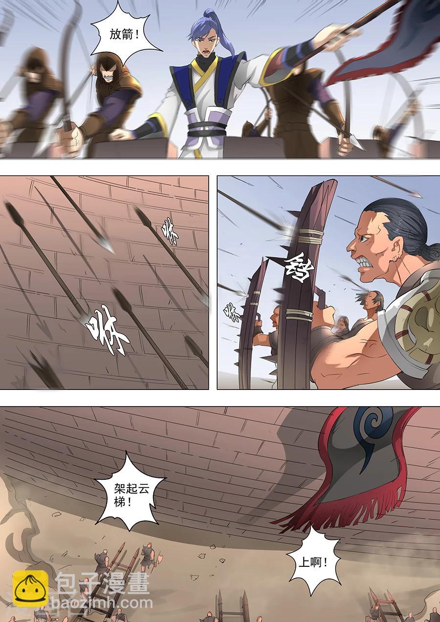 唐寅在異界 - 第62話1 兵臨城下 - 2