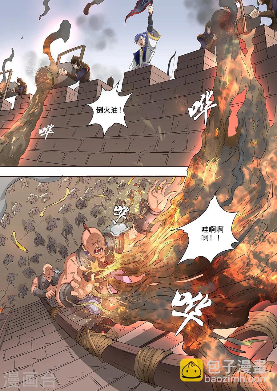 唐寅在異界 - 第62話1 兵臨城下 - 2