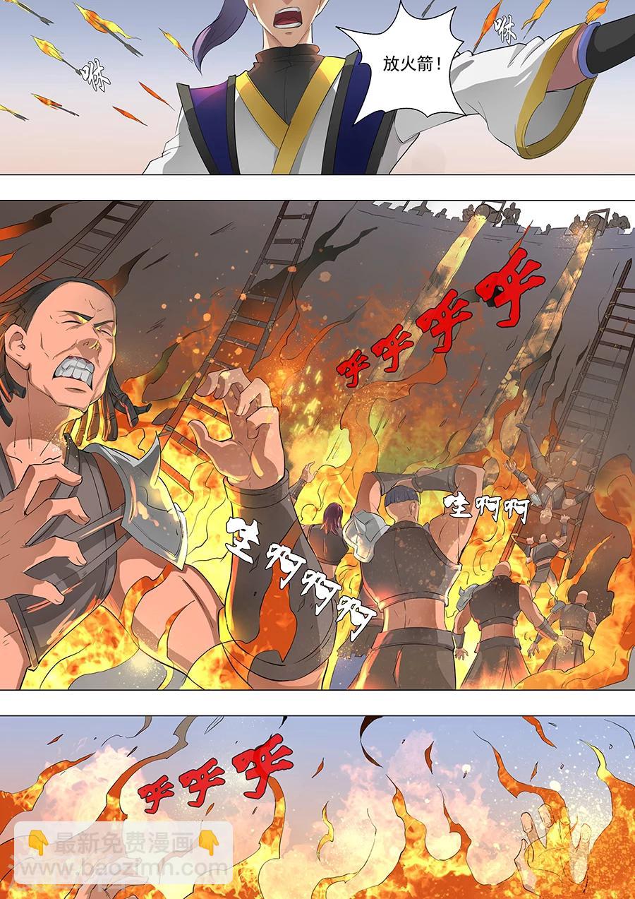 唐寅在異界 - 第62話1 兵臨城下 - 1